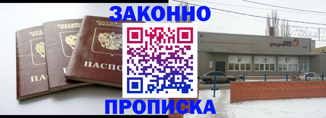 прописка для кредита в Советске