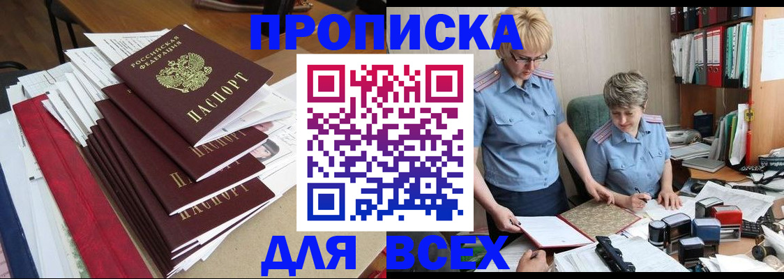 временная регистрация 2025 в Советске