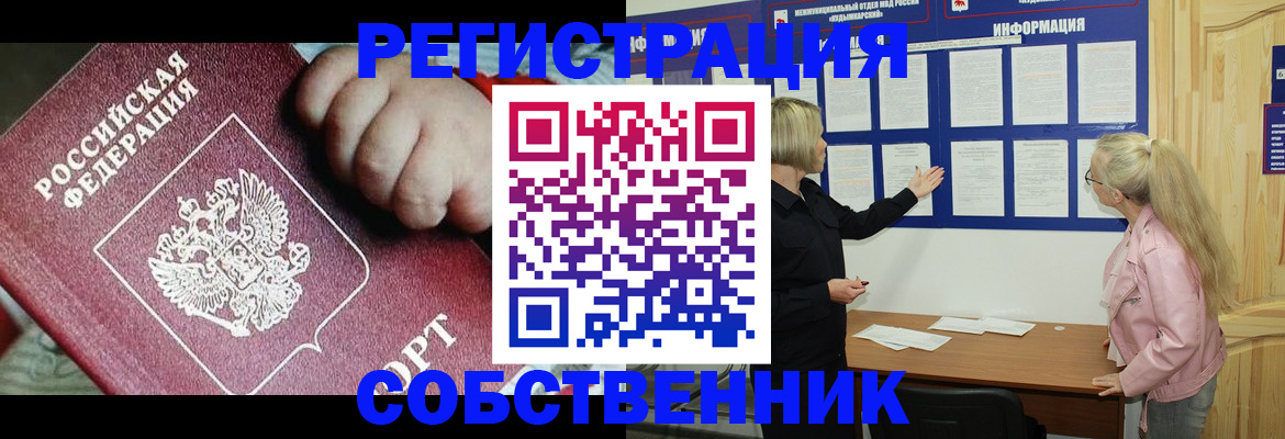 регистрация для школы в Советске