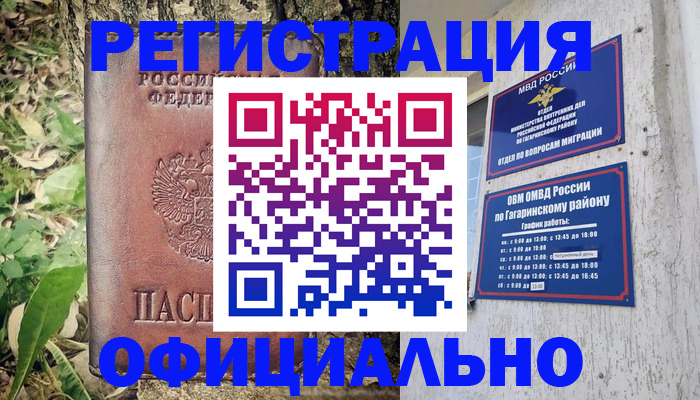 регистрация для дет. сада в Советске