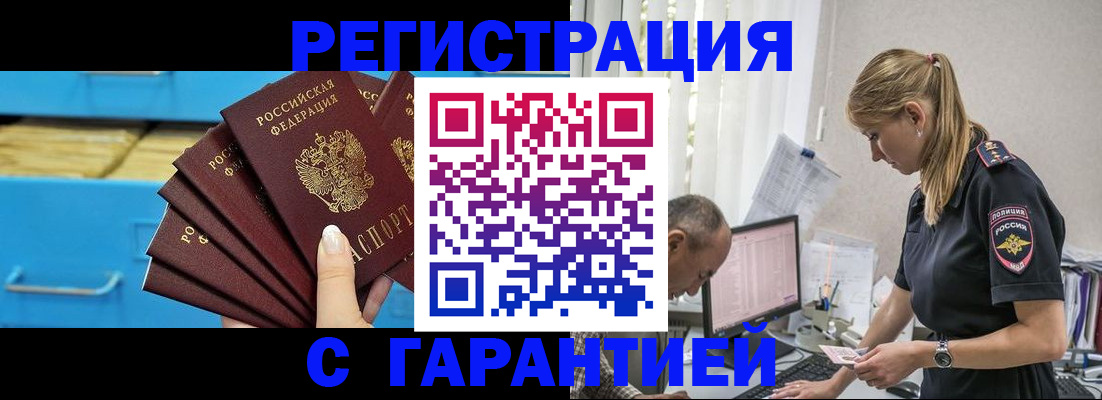 миграционный учет в Советске