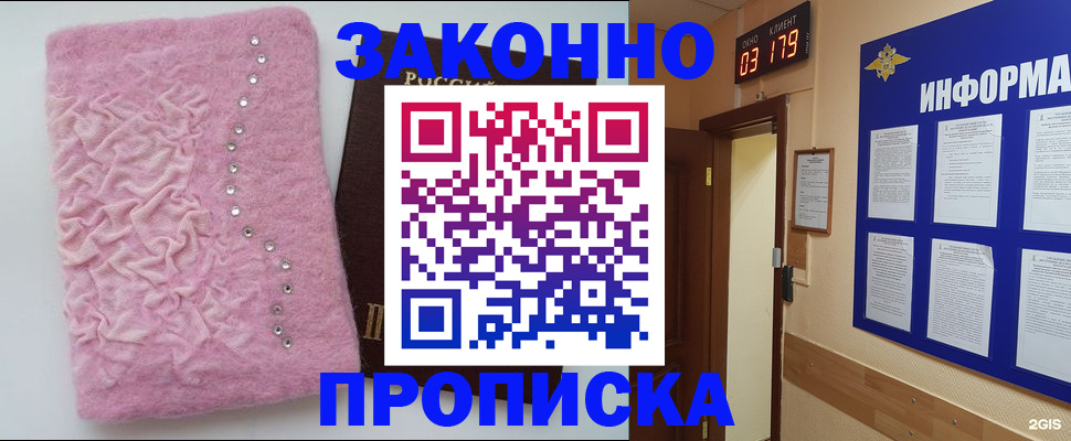 временная регистрация недорого в Советске