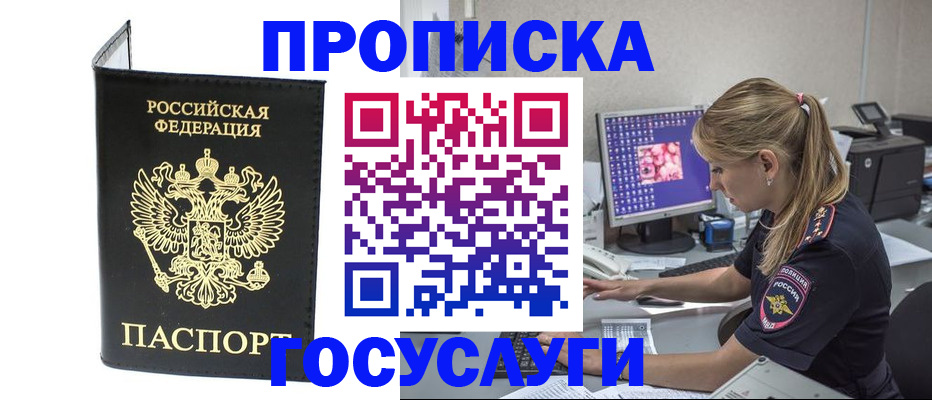 пропишу в квартире в Советске