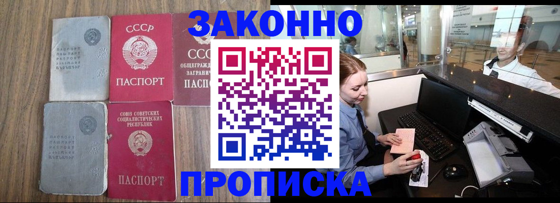 миграционный учет в Советске